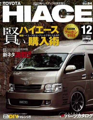 【中古】 トヨタハイエース No.12 (NEWS mook RVドレスアップガイドシリーズ Vol. 84)