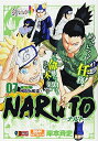 【中古】 NARUTO-ナルト- 7 伝ノ七 サスケ奪還1: 集英社REMIX (SHUEISHA JUMP REMIX)