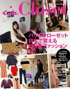 【中古】 in closet 2012 Spring/Summer (文化出版局MOOKシリーズ)