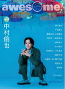 【中古】 awesome!(オーサム) Vol.51 (シンコー・ミュージックMOOK)