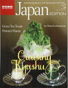 【中古】 KIJE2017SPRING/SUMMER vol.39 FOOD/CULTURE/ARTS/NATURE (家庭画報特選)