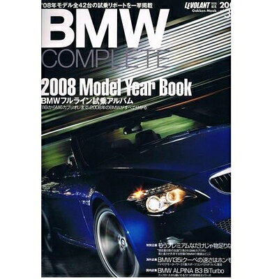 【中古】 BMWコンプリ-ト (vol.35) (Gakken Mook)
