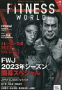 【中古】 FITNESS WORLD Vol.19(フィットネスワールド) (NEKO MOOK 3919)