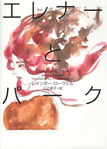 š ʡȥѡ Eleanor&Park