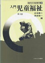 【中古】 現代の保育学 3