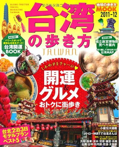 ����š� ���Ѥ��⤭�� 2011-12 (�ϵ���⤭����å� ���� 6)