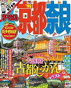 【中古】 まっぷる 京都・奈良 (まっぷるマガジン)