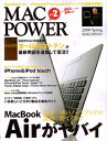 【中古】 MACPOWER 2008 Spring (アスキームック)