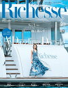 【中古】 FG MOOK Richesse 2022/SUMMER No.40