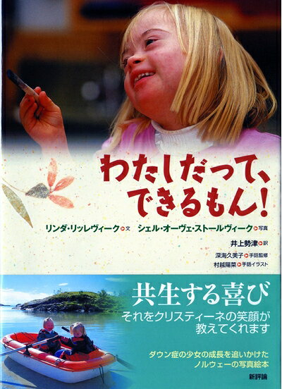 【お届け日について】お届け日の"指定なし"で、記載の最短日より早くお届けできる場合が多いです。お品物をなるべく早くお受け取りしたい場合は、お届け日を"指定なし"にてご注文ください。お届け日をご指定頂いた場合、ご注文後の変更はできかねます。【要注意事項】掲載されておりますお写真画像は全てイメージとなり、お送りするものを保証するものではございませんので、必ず下記事項を一読ください。【お品物お届けまでの流れについて】・ご注文：24時間365日受け付けております。・ご注文の確認と入金：入金*が完了いたしましたらお品物の手配をさせていただきます・お届け：商品ページにございます最短お届け日数±3日前後でのお届けとなります。*前払いやお支払いが遅れた場合は入金確認後配送手配となります、ご理解くださいますようお願いいたします。【中古品の不良対応について】・お品物に不具合がある場合、到着より7日間は返品交換対応*を承ります。初期不良がございましたら、購入履歴の「ショップへお問い合わせ」より不具合内容を添えてご連絡ください。*代替え品のご提案ができない場合ご返金となりますので、ご了承ください。・お品物販売前に動作確認をしておりますが、中古品という特性上配送時に問題が起こる可能性もございます。お手数おかけいたしますが、お品物ご到着後お早めにご確認をお願い申し上げます。【在庫切れ等について】弊社は他モールと併売を行っている兼ね合いで、在庫反映システムの処理が遅れてしまい在庫のない商品が販売中となっている場合がございます。完売していた場合はメールにてご連絡いただきますの絵、ご了承ください。【重要】・当社中古品は、製品を利用する上で問題のないものを取り扱っておりますので、ご安心して、ご購入いただければ幸いです。・商品の画像及びシリアルナンバーを弊社の方で控えておりますので、すり替え・模造品対策店舗として安心してお買い求めください。・中古本の特性上【ヤケ、破れ、折れ、メモ書き、匂い、レンタル落ち】等がある場合がございます。・レンタル落ちの場合、タグ等が張り付いている場合がございますが、使用する上で問題があるものではございません。・商品名に【付属、特典、○○付き、ダウンロードコード】等の記載があっても中古品の場合は基本的にこれらは付属致しません。下記はメーカーインフォになりますため、保証等の記載がある場合や、付属品詳細の記載がある場合がございますが、こちらの製品は中古品ですのでメーカー保証の対象外となり、付属品に関しましても、製品の機能として損なわない付属品（保存袋、ストラップ...ect）は基本的には付属いたしません。かならずご理解いただいた上で、ご購入ください。わたしだって、できるもん!