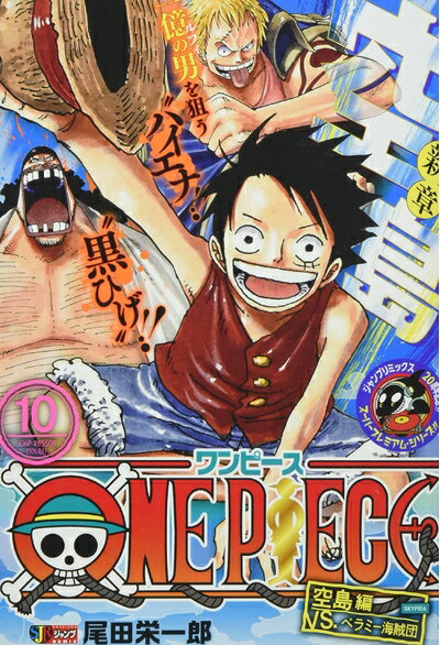 ����š� ONE PIECE 10: ���Ѽҥ�ߥå��� (SHUEISHA JUMP REMIX)