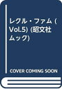 【中古】 RECL femme Vol.5 (昭文社ムック)