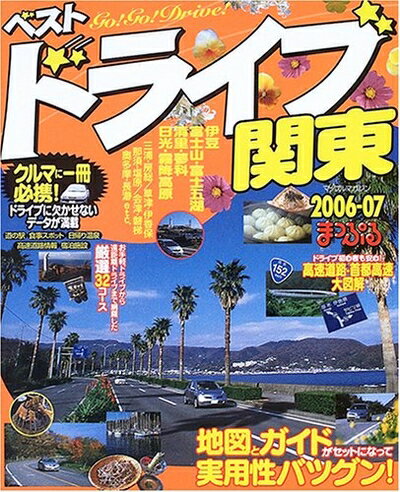 š ٥ȥɥ饤ִ 2006-07ǯ (ޥåץޥ D3)