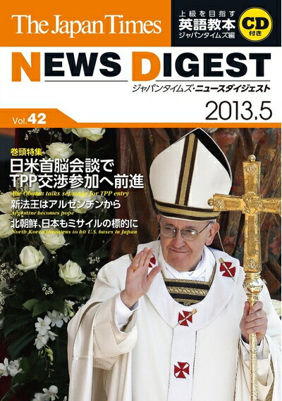 š The Japan Times NEWS DIGEST 2013.5 Vol.42 (CD1Ĥ) [ñ(եȥС)]