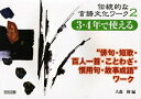 【中古】 伝統的な言語文化ワ-ク (2) (伝統的な言語文化ワーク 2)