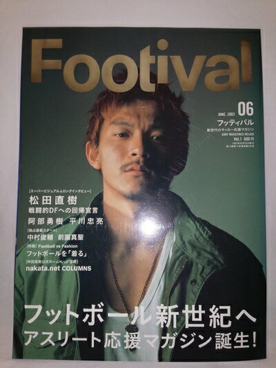 【中古】 Footival: 新世代のサッカ-応援マガジン (vol.1) (Sony Magazines Deluxe 435号)