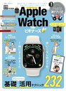 【中古】 Apple Watch for ビギナーズ (100%ムックシリーズ)