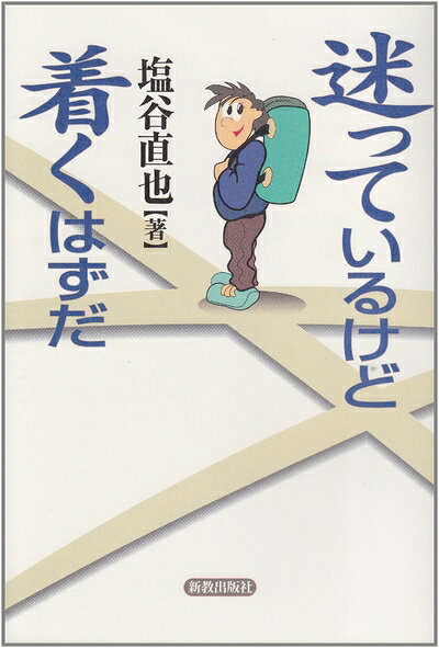 【お届け日について】お届け日の"指定なし"で、記載の最短日より早くお届けできる場合が多いです。お品物をなるべく早くお受け取りしたい場合は、お届け日を"指定なし"にてご注文ください。お届け日をご指定頂いた場合、ご注文後の変更はできかねます。【要注意事項】掲載されておりますお写真画像は全てイメージとなり、お送りするものを保証するものではございませんので、必ず下記事項を一読ください。【お品物お届けまでの流れについて】・ご注文：24時間365日受け付けております。・ご注文の確認と入金：入金*が完了いたしましたらお品物の手配をさせていただきます・お届け：商品ページにございます最短お届け日数±3日前後でのお届けとなります。*前払いやお支払いが遅れた場合は入金確認後配送手配となります、ご理解くださいますようお願いいたします。【中古品の不良対応について】・お品物に不具合がある場合、到着より7日間は返品交換対応*を承ります。初期不良がございましたら、購入履歴の「ショップへお問い合わせ」より不具合内容を添えてご連絡ください。*代替え品のご提案ができない場合ご返金となりますので、ご了承ください。・お品物販売前に動作確認をしておりますが、中古品という特性上配送時に問題が起こる可能性もございます。お手数おかけいたしますが、お品物ご到着後お早めにご確認をお願い申し上げます。【在庫切れ等について】弊社は他モールと併売を行っている兼ね合いで、在庫反映システムの処理が遅れてしまい在庫のない商品が販売中となっている場合がございます。完売していた場合はメールにてご連絡いただきますの絵、ご了承ください。【重要】・当社中古品は、製品を利用する上で問題のないものを取り扱っておりますので、ご安心して、ご購入いただければ幸いです。・商品の画像及びシリアルナンバーを弊社の方で控えておりますので、すり替え・模造品対策店舗として安心してお買い求めください。・中古本の特性上【ヤケ、破れ、折れ、メモ書き、匂い、レンタル落ち】等がある場合がございます。・レンタル落ちの場合、タグ等が張り付いている場合がございますが、使用する上で問題があるものではございません。・商品名に【付属、特典、○○付き、ダウンロードコード】等の記載があっても中古品の場合は基本的にこれらは付属致しません。下記はメーカーインフォになりますため、保証等の記載がある場合や、付属品詳細の記載がある場合がございますが、こちらの製品は中古品ですのでメーカー保証の対象外となり、付属品に関しましても、製品の機能として損なわない付属品（保存袋、ストラップ...ect）は基本的には付属いたしません。かならずご理解いただいた上で、ご購入ください。迷っているけど着くはずだ