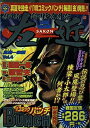 【中古】 影武者徳川家康外伝-左近- Vol.4 (BUNCH WORLD)