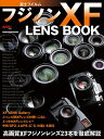 【中古】 富士フイルム フジノン XF LENS BOOK (Motor Magazine Mook)