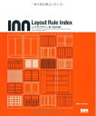 【中古】 Layout Rule Index レイアウトデザイン、新・100の法則