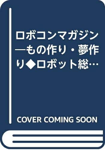 š ܥޥ No.10 (Ohm MOOK No.)