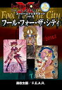 【中古】 トーキョーN◎VA THE AXLERATION スーパー・シナリオ・サポート Vol.5 フール・フォー・ザ・シティ