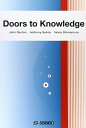 【中古】 Doors to Knowledge: 豊かな生活を読み解く