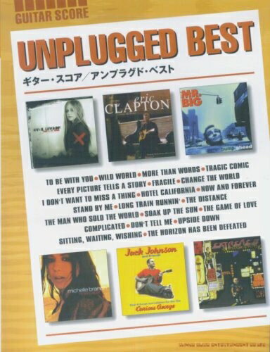 【中古】 ギタースコア アンプラグドベスト (ギター・スコア)
