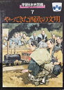 【中古】 学習日本史図鑑 7