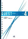 【中古】 QUEST stage4 Revised Edition