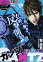 【中古】 GANTZ (14) (SHUEISHA JUMP REMIX)