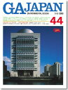 【中古】 GA JAPAN NO.44