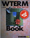 【中古】 WTERM for Win Book (SOFTBANK BOOKS)