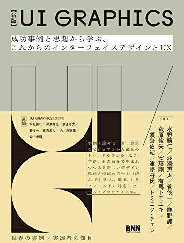 š ڿǡUI GRAPHICS Ȼۤؤ֡줫Υ󥿡եǥUX