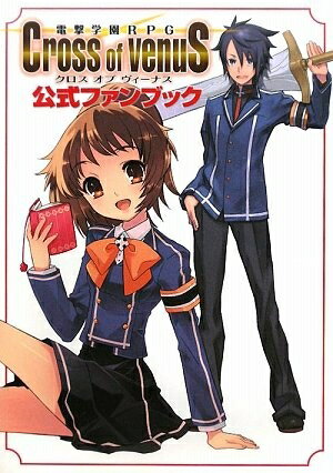 楽天市場】電撃学園RPG Cross of Venusの通販 楽天市場】電撃学園RPG Cross of Venusの通販