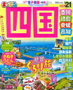 【中古】 まっぷる 四国'21 (マップルマガジン 四国 1)