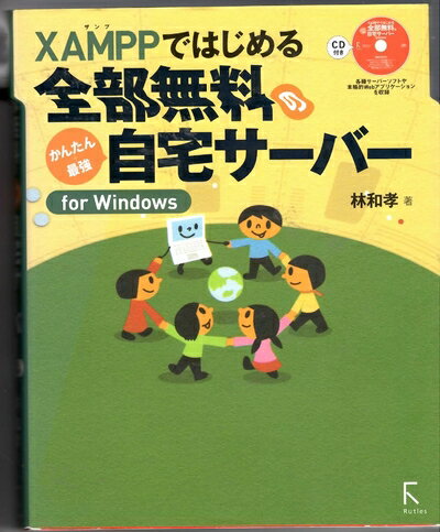 Haute Produit㤨֡š XAMPPǤϤ̵Τ󤿤+Ƕ𥵡С: for WindowsפβǤʤ2,950ߤˤʤޤ