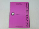 【中古】 ジーンターゲティング