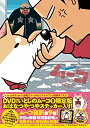 【中古】 DVD付き いとしのムーコ(9)限定版 おはなつやつやステッカー入り! (イブニングKC)