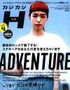 【中古】 カジカジH VOL.44 (2013 SUMMER STYL (CARTOP MOOK)