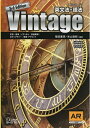 【中古】 英文法・語法 Vintage 3rd Edition