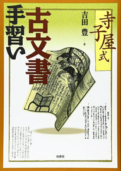 楽天市場】文机 寺子屋の通販