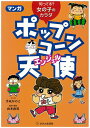 【中古】 知ってる? 女の子のカラダ マンガ ポップコーン天使(エンジェル)