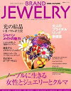 【中古】 ブランドジュエリー 2006AUTUMN (双葉社スーパームック)