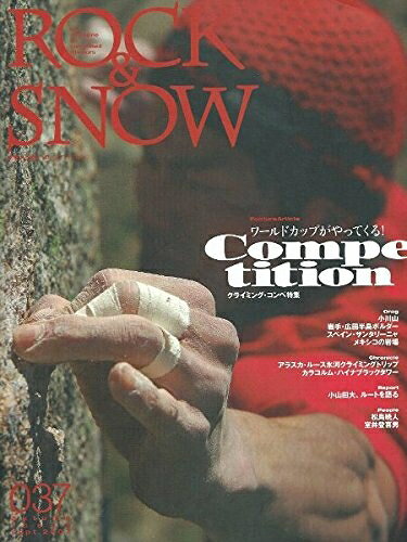 【中古】 ROCK&SNOW number37 (autumn iss (別冊山と溪谷)