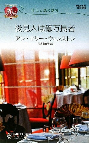 š ǯ-師ͤϲĹ (ϡ쥯󡦥ꥯ 218)