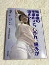 【中古】 頸椎症の手指のマヒ、しびれ、痛みが消えた