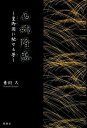 【中古】 西郷隆盛 ~皇御国に馳せる夢~