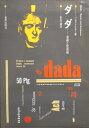 【中古】 ダダ―芸術と反芸術 (1981年)